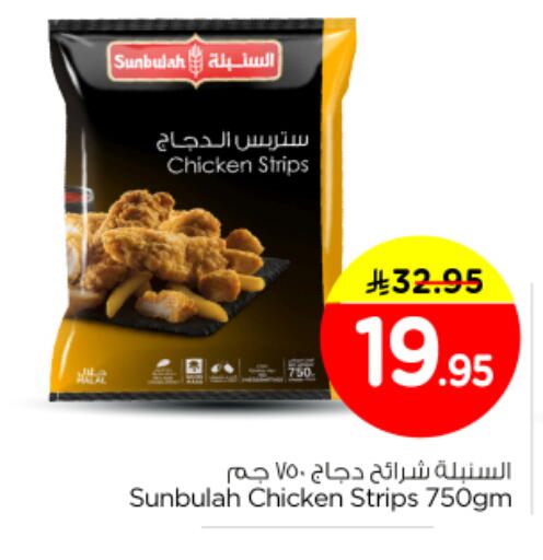 available at Nesto in KSA, Saudi Arabia, Saudi - Al Majmaah