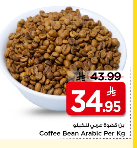 available at Mark & Save in KSA, Saudi Arabia, Saudi - Riyadh