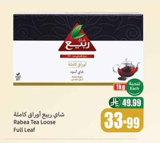 available at Othaim Markets in KSA, Saudi Arabia, Saudi - Ta'if