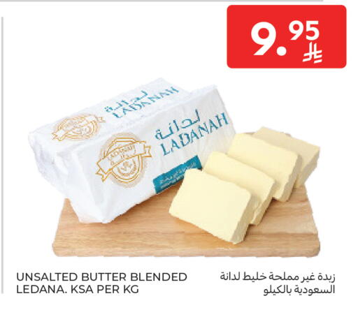 available at كارفور in مملكة العربية السعودية, السعودية, سعودية - بريدة