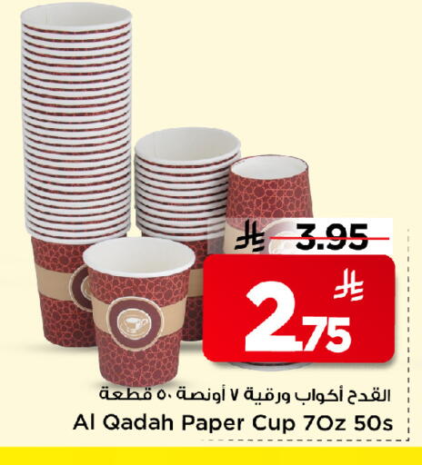 available at Mark & Save in KSA, Saudi Arabia, Saudi - Riyadh