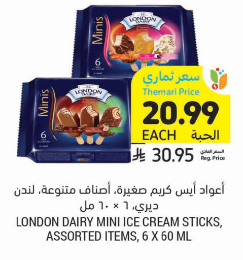 available at أسواق التميمي in مملكة العربية السعودية, السعودية, سعودية - الجبيل‎