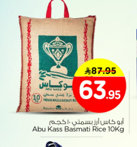 available at Nesto in KSA, Saudi Arabia, Saudi - Al Majmaah