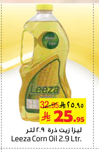 available at Layan Hyper in KSA, Saudi Arabia, Saudi - Al Khobar