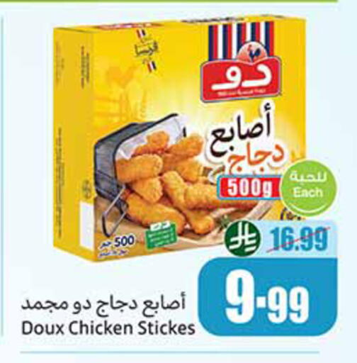 available at أسواق عبد الله العثيم in مملكة العربية السعودية, السعودية, سعودية - القنفذة