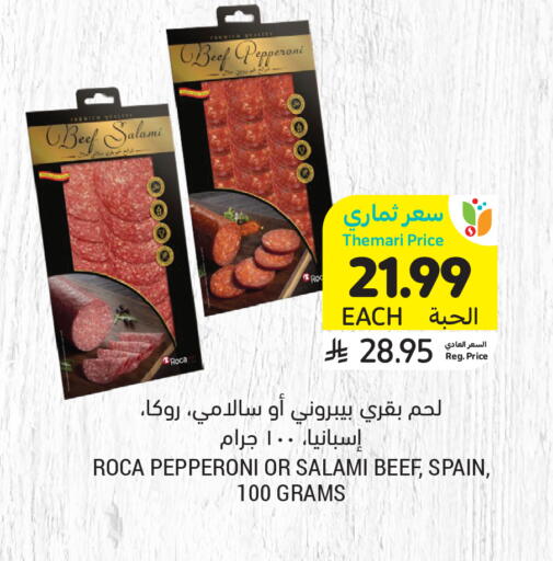 available at أسواق التميمي in مملكة العربية السعودية, السعودية, سعودية - المدينة المنورة