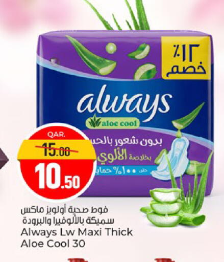 available at Paris Hypermarket in Qatar - Al-Shahaniya