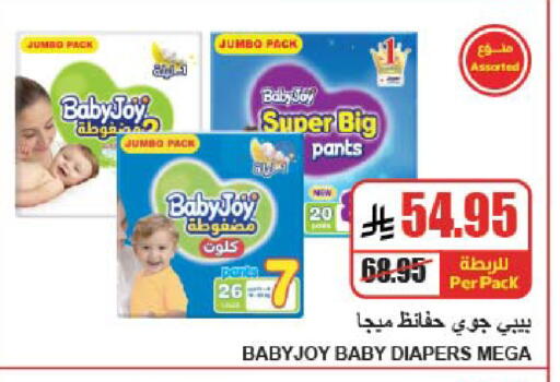 available at A Market in KSA, Saudi Arabia, Saudi - Riyadh