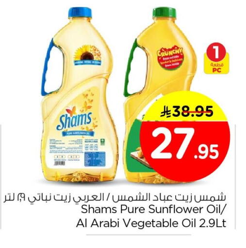 available at Nesto in KSA, Saudi Arabia, Saudi - Jubail
