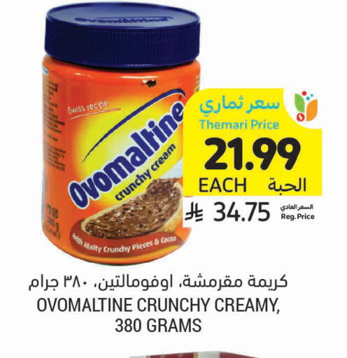 available at أسواق التميمي in مملكة العربية السعودية, السعودية, سعودية - الرس