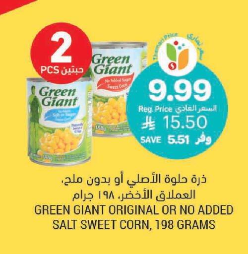 available at أسواق التميمي in مملكة العربية السعودية, السعودية, سعودية - الرس