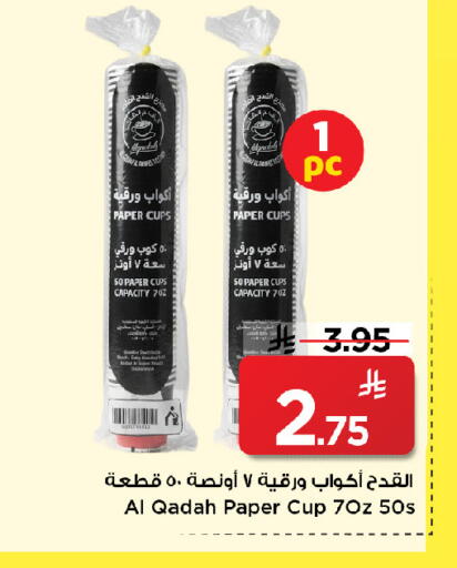 available at Mark & Save in KSA, Saudi Arabia, Saudi - Riyadh