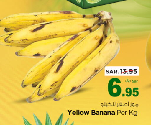 Banana available at نستو in مملكة العربية السعودية, السعودية, سعودية - الرياض