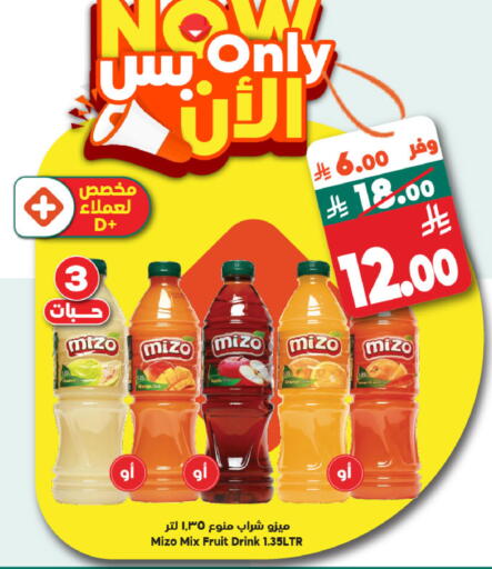 Apple Mango Orange available at Dukan in KSA, Saudi Arabia, Saudi - Medina