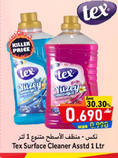 available at القوت هايبرماركت in عُمان - مسقط‎