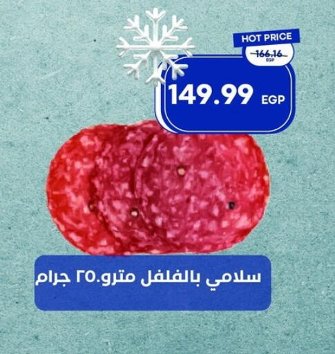 available at Metro Market  in Egypt - Cairo