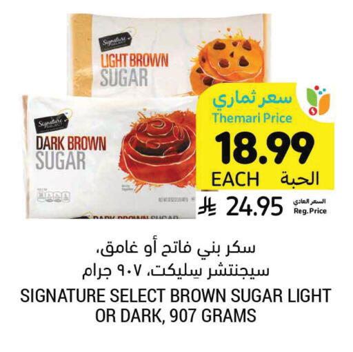 available at Tamimi Market in KSA, Saudi Arabia, Saudi - Hafar Al Batin