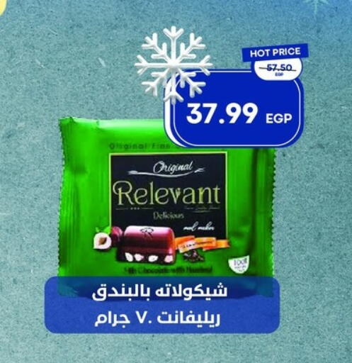 available at Metro Market  in Egypt - Cairo