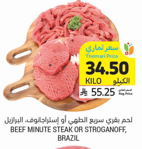 available at أسواق التميمي in مملكة العربية السعودية, السعودية, سعودية - المدينة المنورة