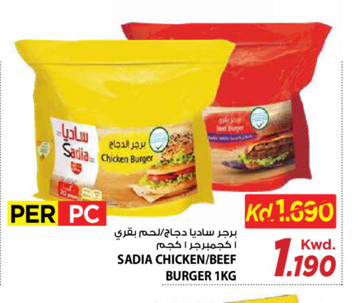 available at Mark & Save in Kuwait - Kuwait City
