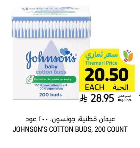 available at Tamimi Market in KSA, Saudi Arabia, Saudi - Dammam