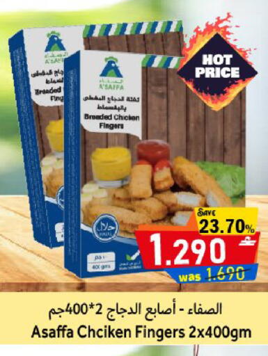 available at Al Qoot Hypermarket in Oman - Muscat