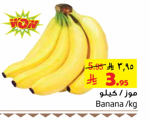 Banana available at Layan Hyper in KSA, Saudi Arabia, Saudi - Dammam