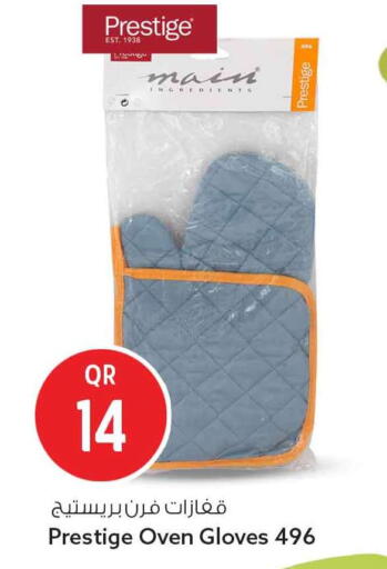 available at سفاري هايبر ماركت in قطر - الريان