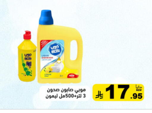 Lemon available at أسواق رامز in مملكة العربية السعودية, السعودية, سعودية - تبوك