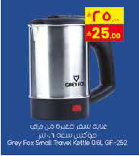 available at ستي فلاور in مملكة العربية السعودية, السعودية, سعودية - نجران