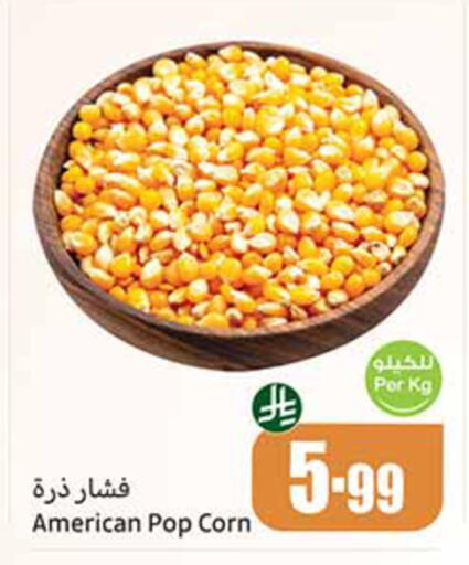 available at Othaim Markets in KSA, Saudi Arabia, Saudi - Buraidah