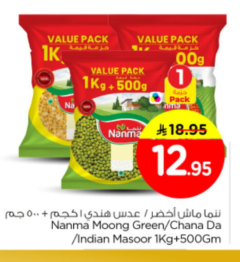 available at نستو in مملكة العربية السعودية, السعودية, سعودية - المجمعة