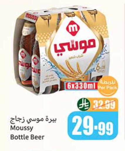 available at أسواق عبد الله العثيم in مملكة العربية السعودية, السعودية, سعودية - القنفذة