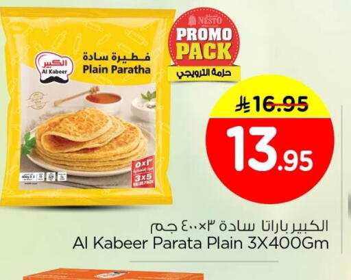 available at Nesto in KSA, Saudi Arabia, Saudi - Al Khobar