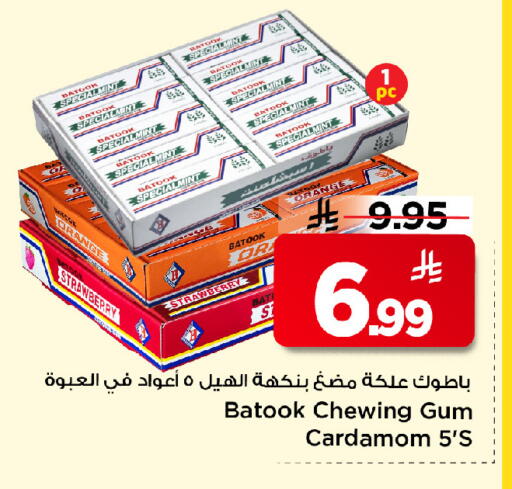 Orange Strawberry Mint Cardamom available at Mark & Save in KSA, Saudi Arabia, Saudi - Riyadh