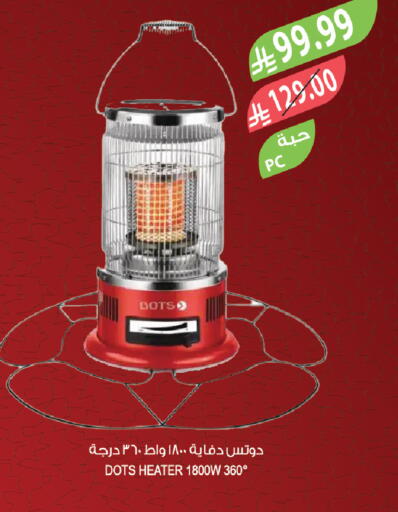 available at المزرعة in مملكة العربية السعودية, السعودية, سعودية - الباحة