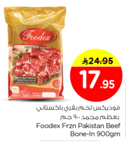 available at نستو in مملكة العربية السعودية, السعودية, سعودية - بريدة