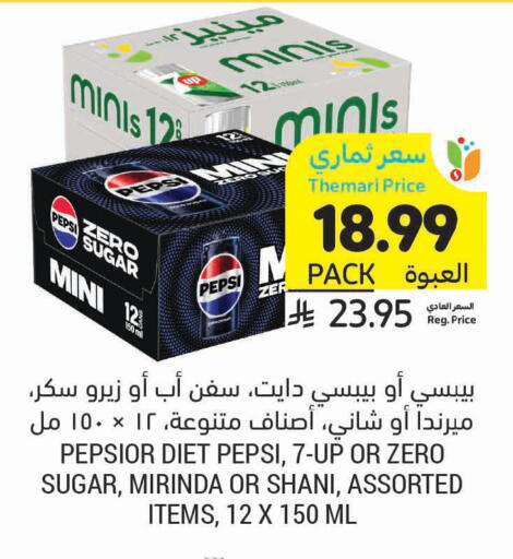 available at أسواق التميمي in مملكة العربية السعودية, السعودية, سعودية - بريدة