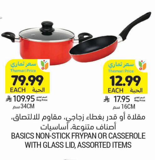 available at أسواق التميمي in مملكة العربية السعودية, السعودية, سعودية - الرس