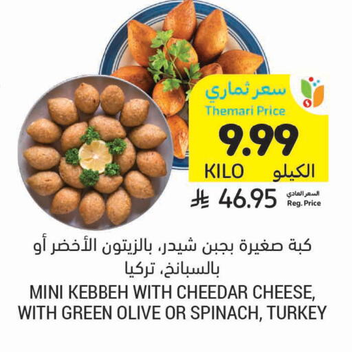 Spinach available at Tamimi Market in KSA, Saudi Arabia, Saudi - Unayzah