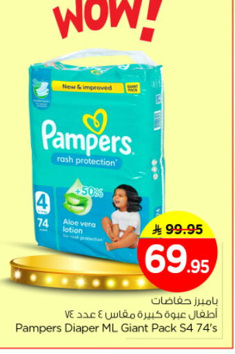 available at نستو in مملكة العربية السعودية, السعودية, سعودية - المجمعة