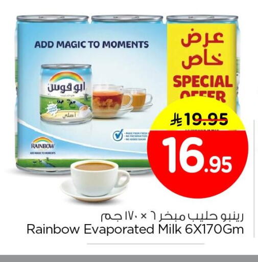 available at Nesto in KSA, Saudi Arabia, Saudi - Jubail