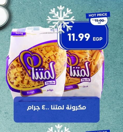 available at Metro Market  in Egypt - Cairo