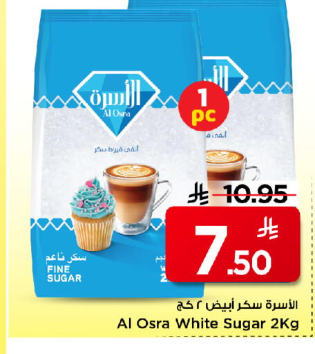 available at مارك & سيف in مملكة العربية السعودية, السعودية, سعودية - الخبر‎