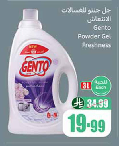 available at Othaim Markets in KSA, Saudi Arabia, Saudi - Al Khobar
