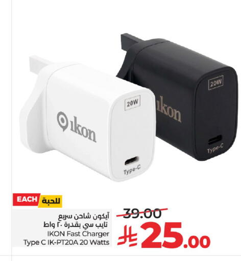 available at لولو هايبرماركت in مملكة العربية السعودية, السعودية, سعودية - الرياض