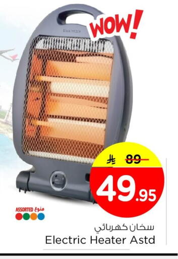 available at Nesto in KSA, Saudi Arabia, Saudi - Jubail