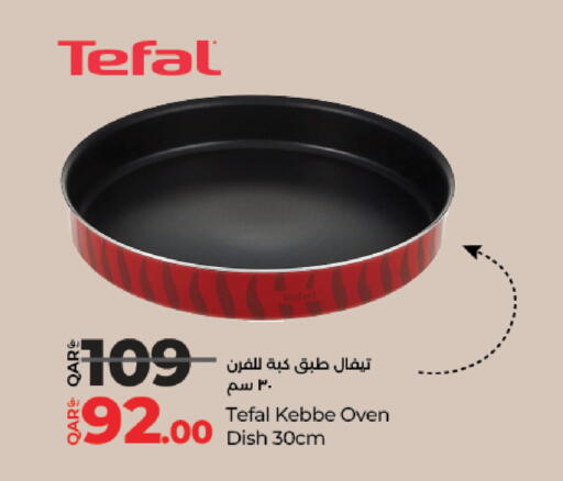 available at لولو هايبرماركت in قطر - الريان