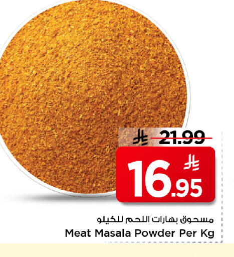 available at Mark & Save in KSA, Saudi Arabia, Saudi - Al Khobar