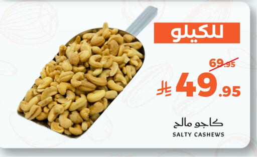 available at ميرا مارت مول in مملكة العربية السعودية, السعودية, سعودية - جدة